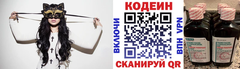 Кодеин Purple Drank  Петровск-Забайкальский 