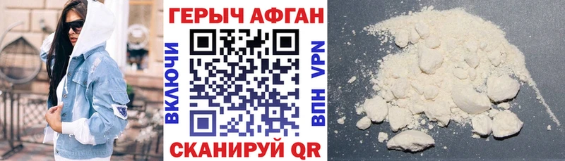 купить   Петровск-Забайкальский  Героин VHQ 