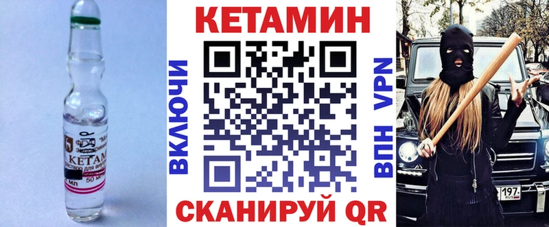 Кетамин VHQ  Петровск-Забайкальский 