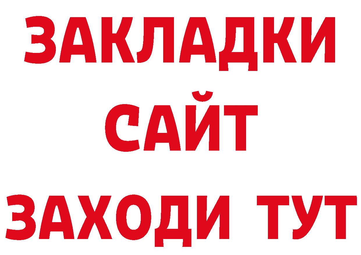 БУТИРАТ бутандиол вход площадка MEGA Петровск-Забайкальский