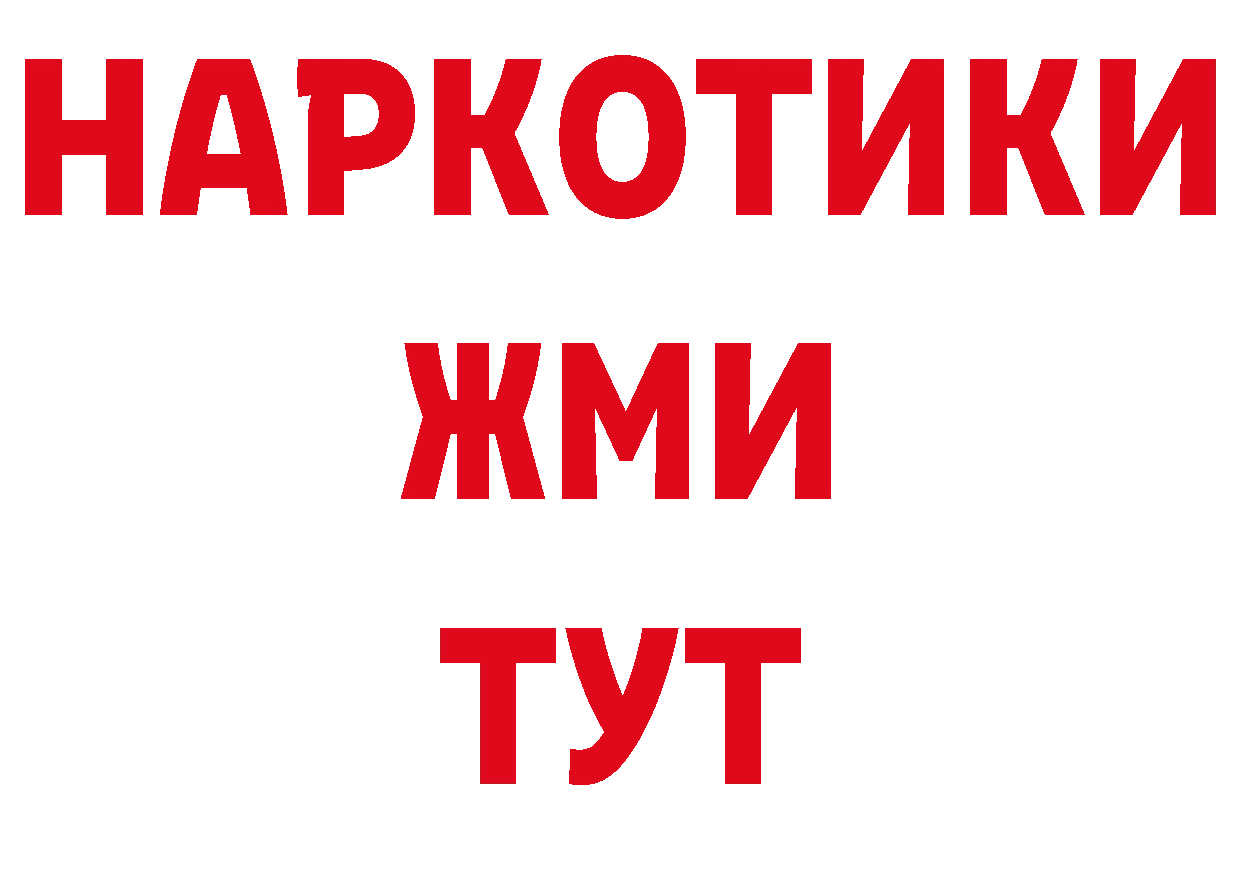 ГАШ 40% ТГК зеркало нарко площадка ОМГ ОМГ Петровск-Забайкальский