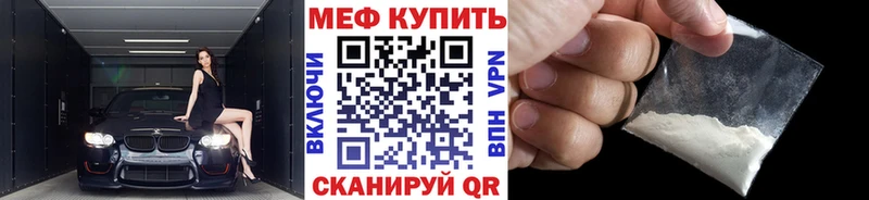 МЕФ mephedrone Петровск-Забайкальский