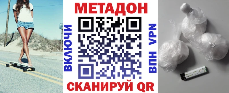 Метадон кристалл  Петровск-Забайкальский 
